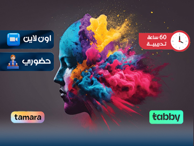 البرنامج التدريبي في اساسيات علم النفس